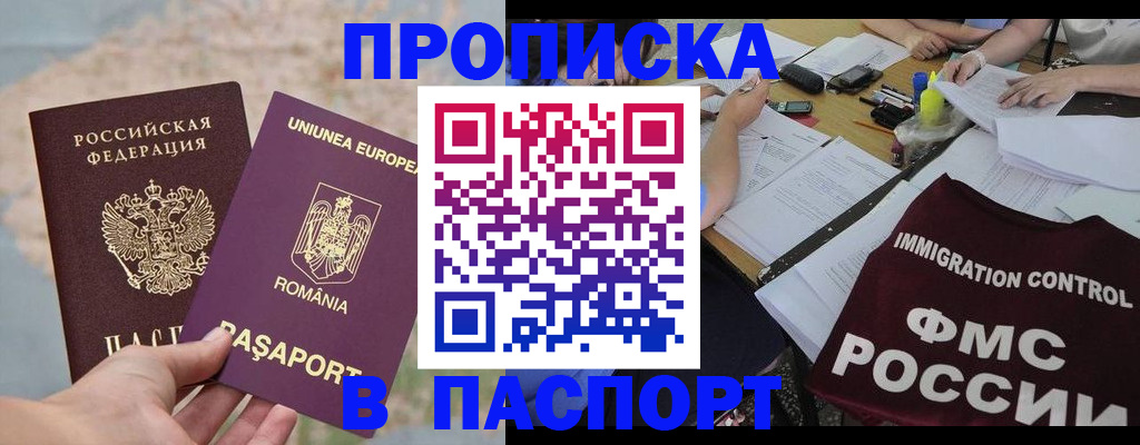 временная регистрация госуслуги в Адыгейске